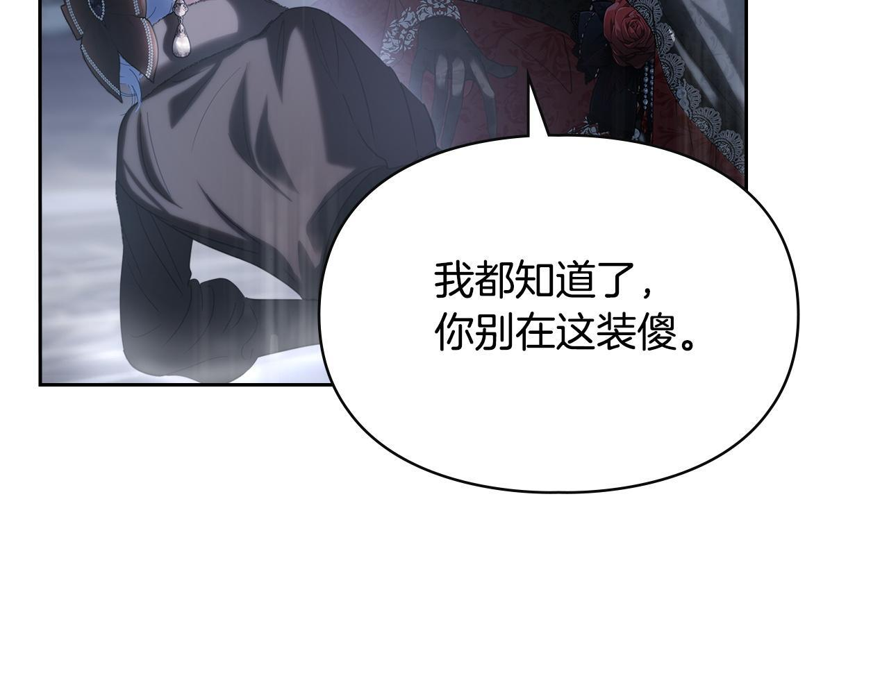 第75话 想起 第47页