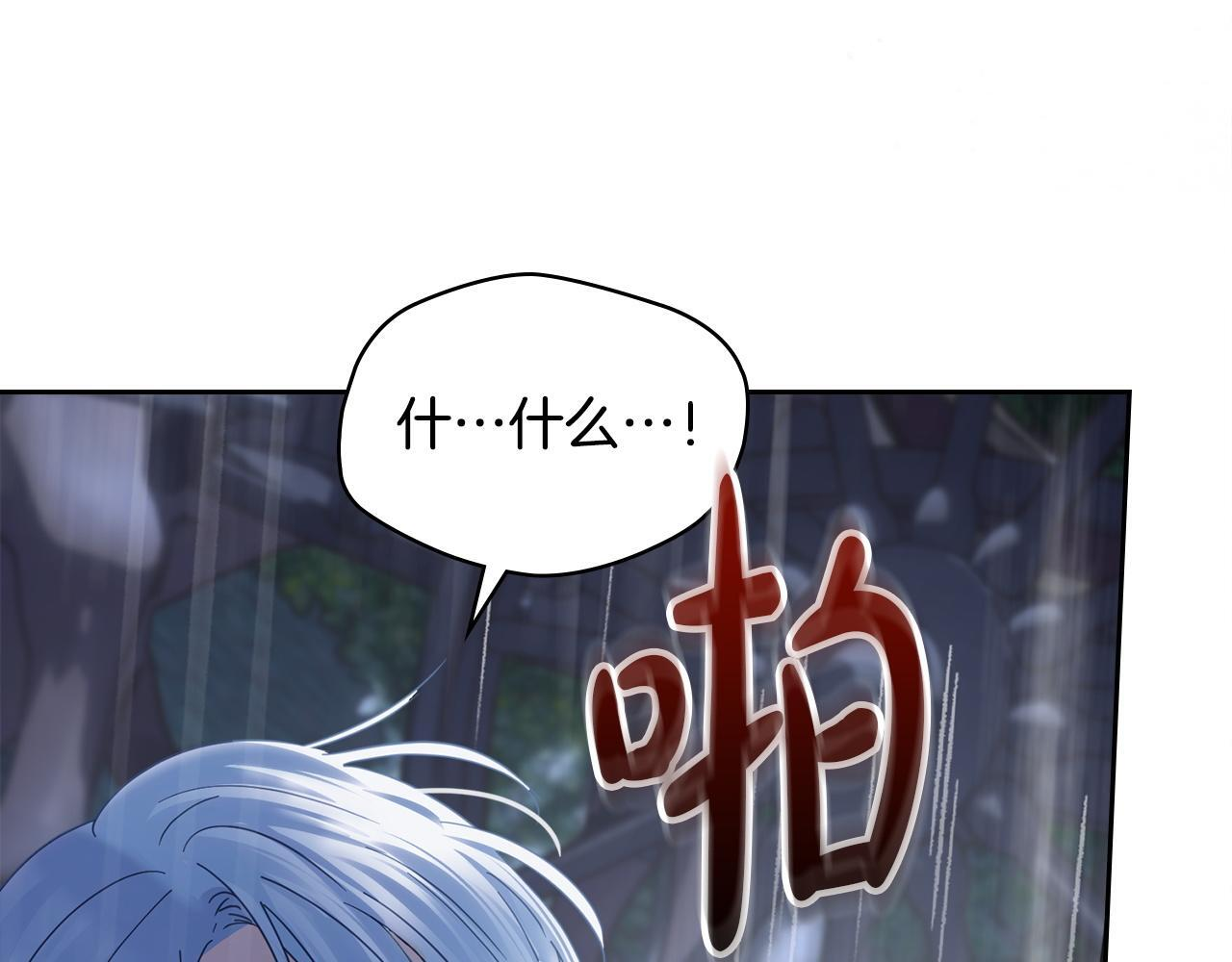 第75话 想起 第52页