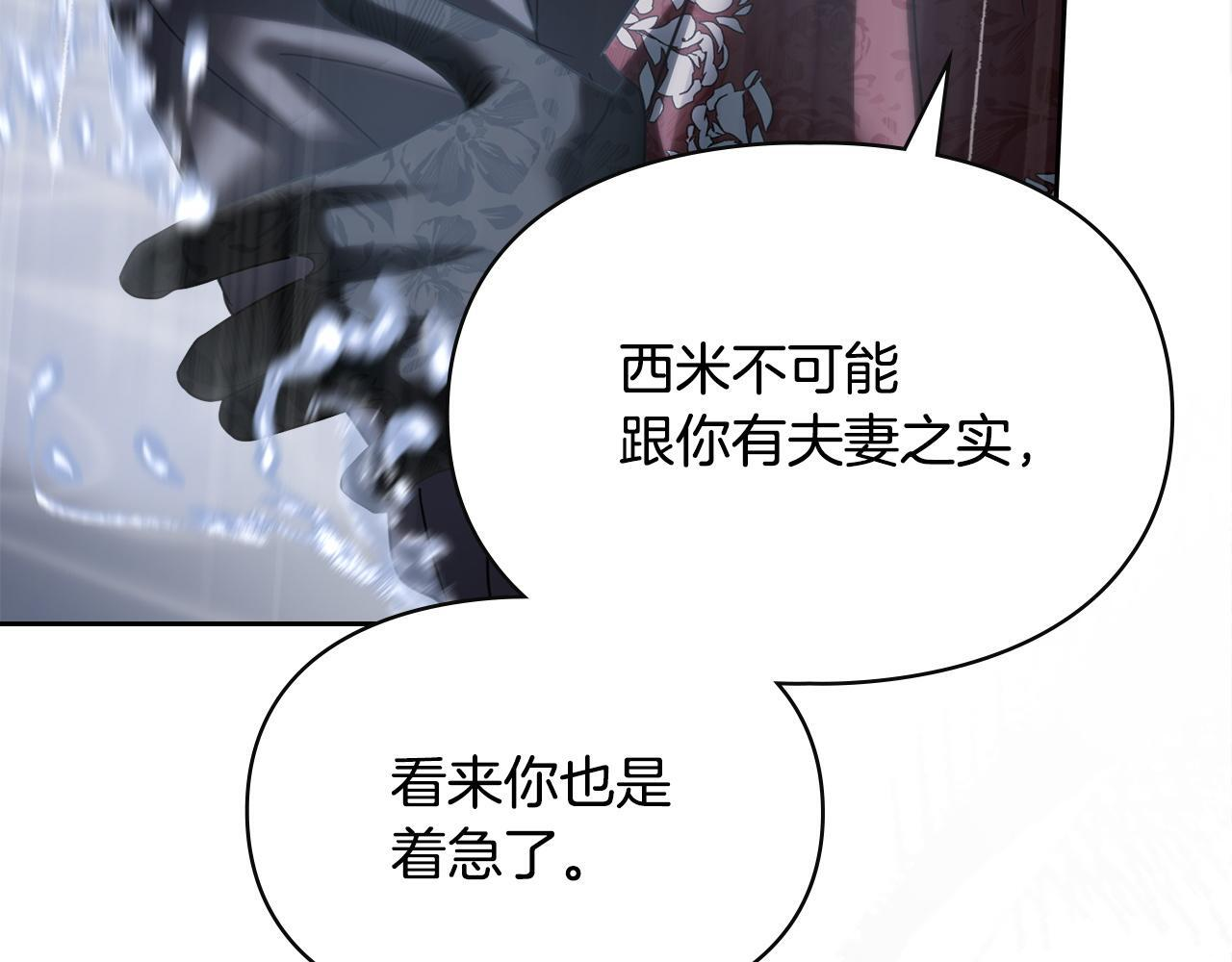 第75话 想起 第54页