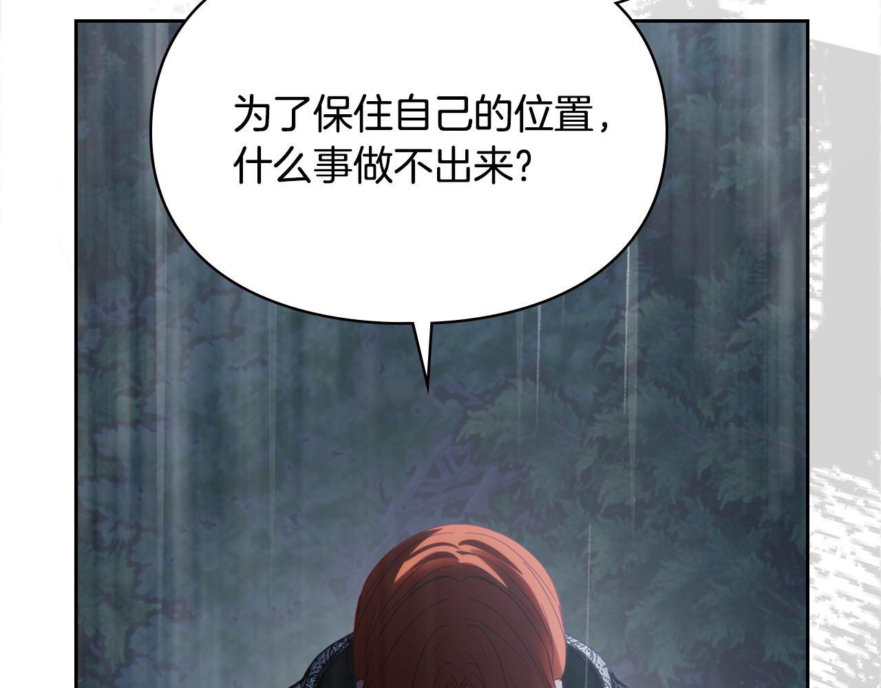 第75话 想起 第56页