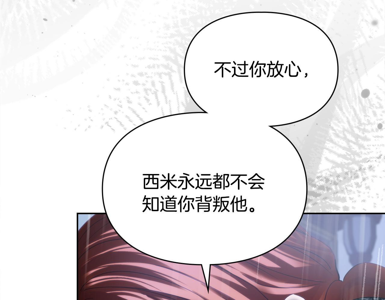 第75话 想起 第59页