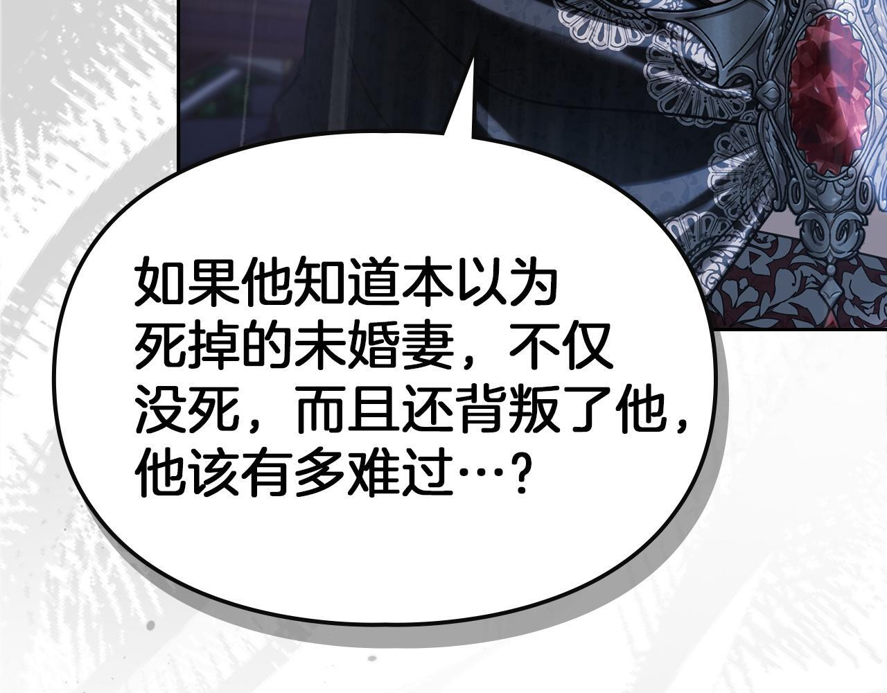 第75话 想起 第61页