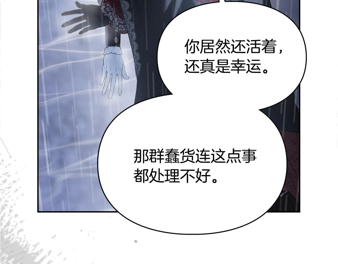 第75话 想起 第65页