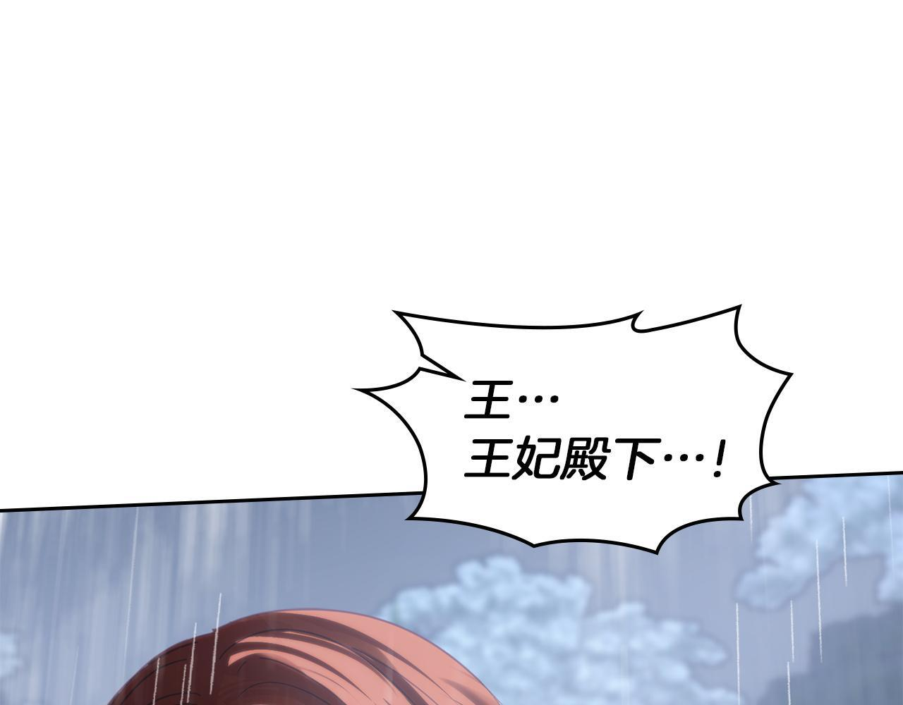 第75话 想起 第74页