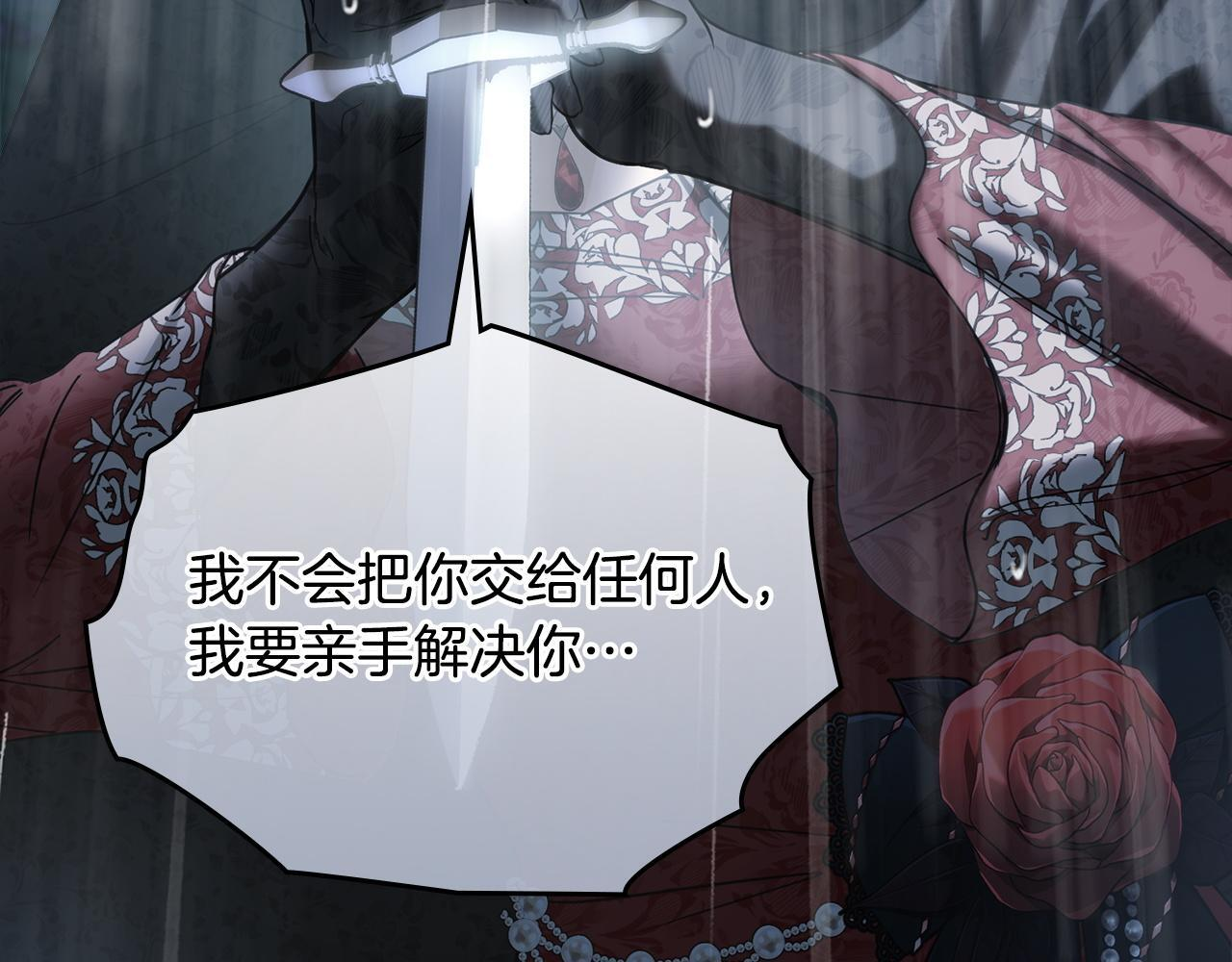 第75话 想起 第76页