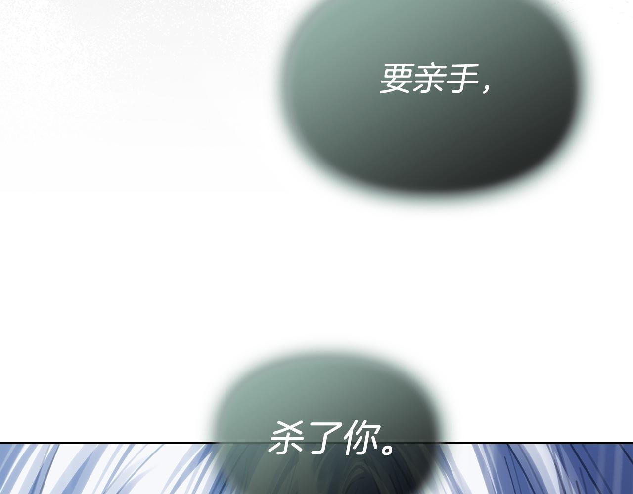 第75话 想起 第82页