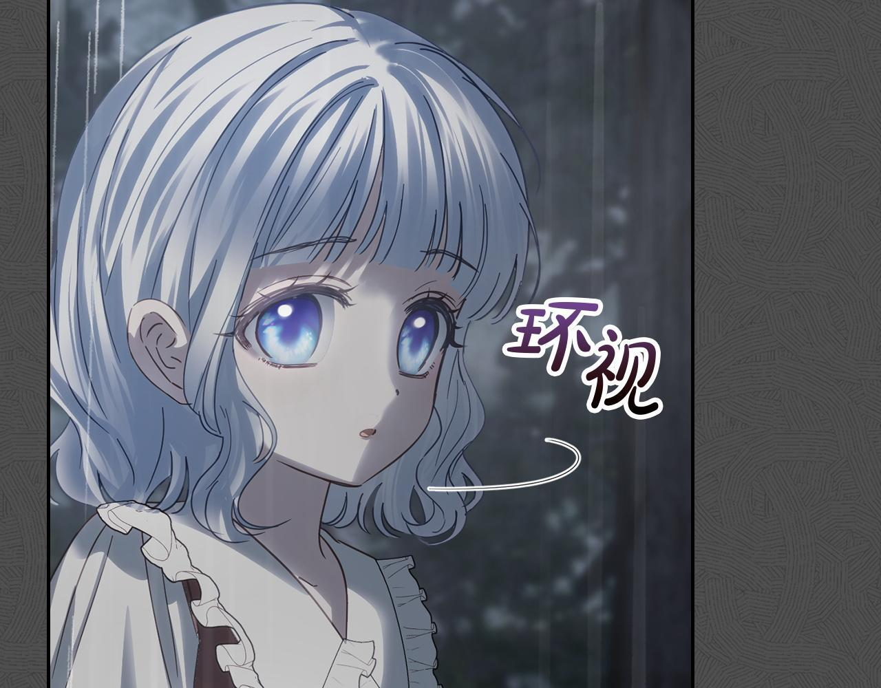 第75话 想起 第91页