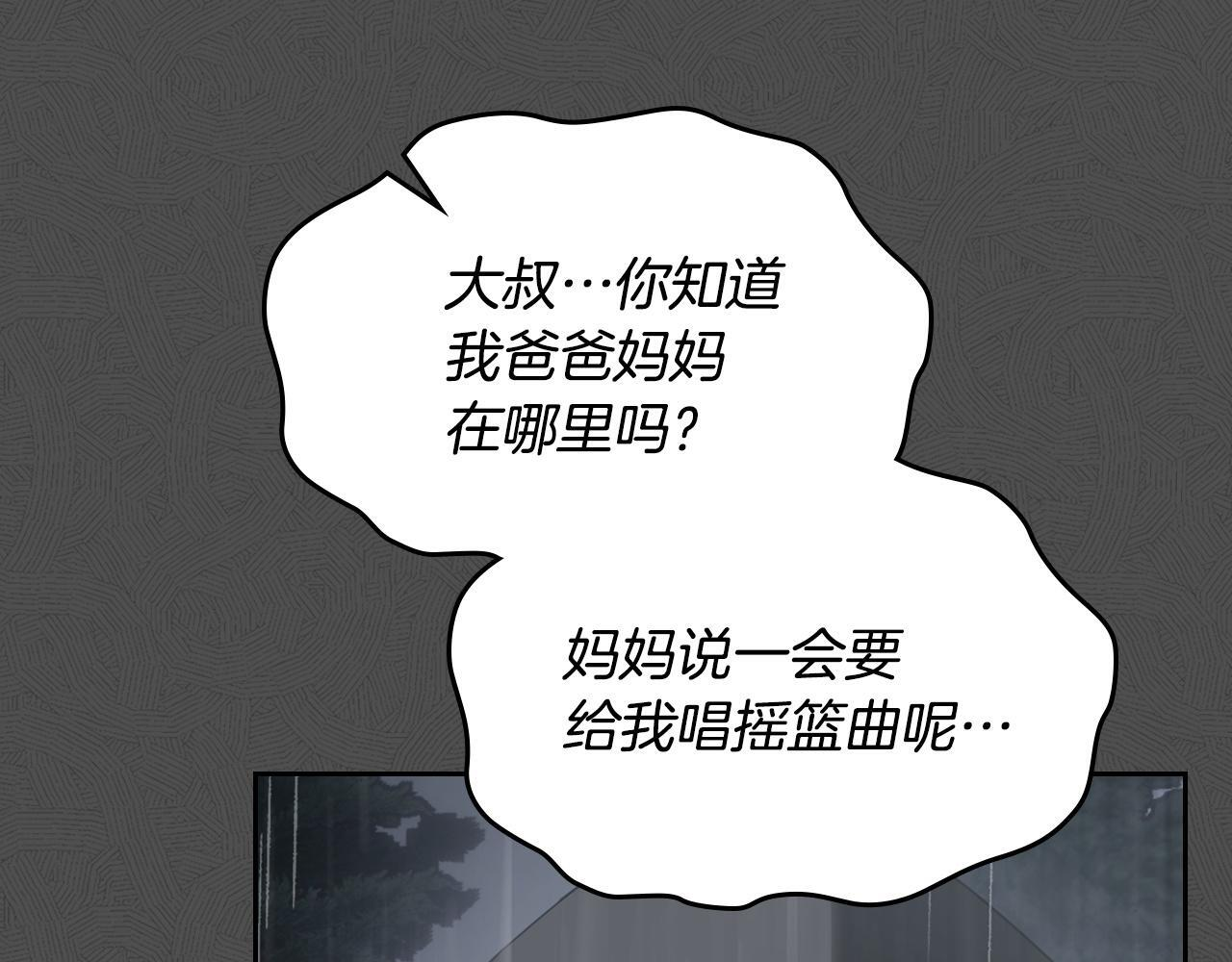 第75话 想起 第93页