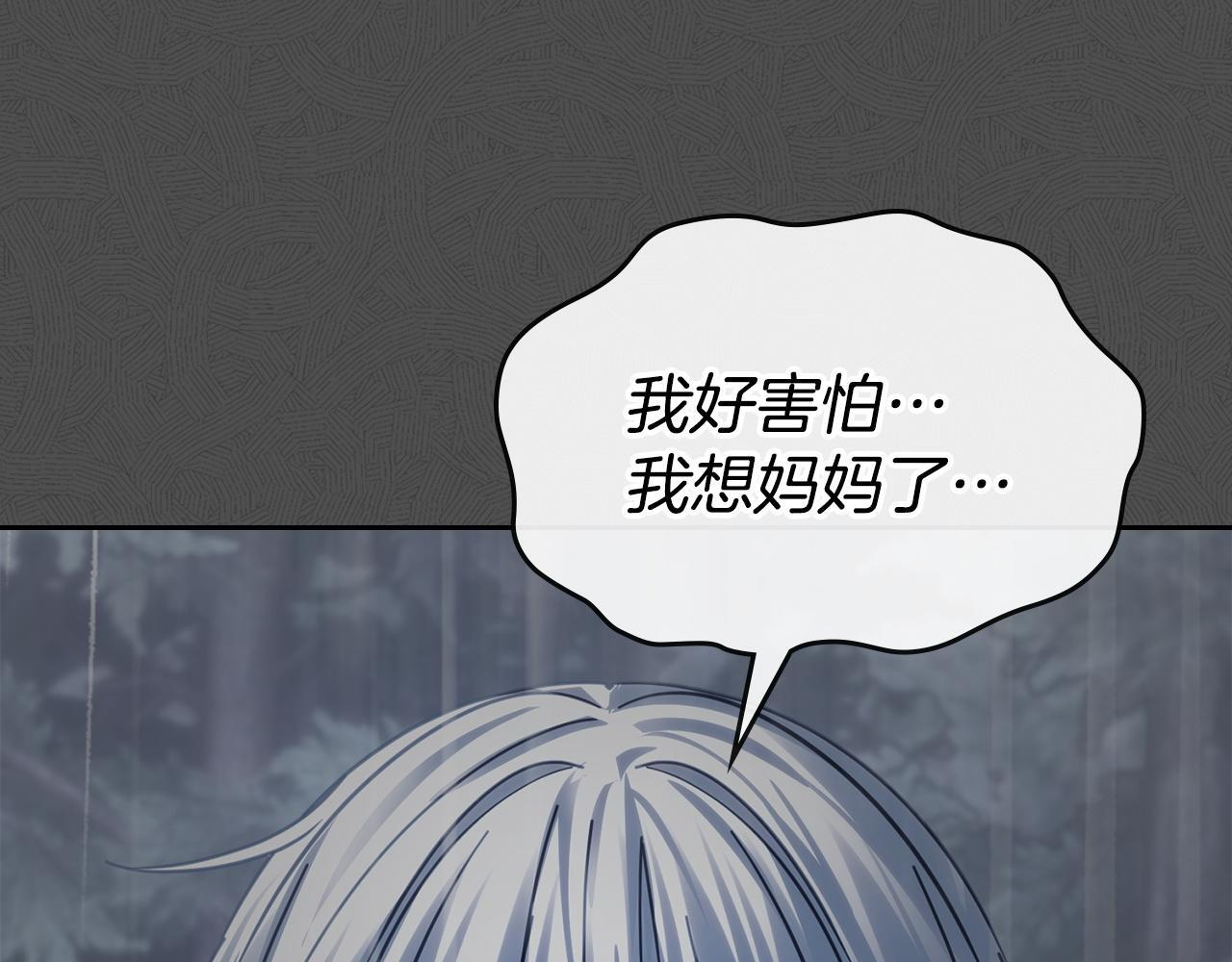 第75话 想起 第96页