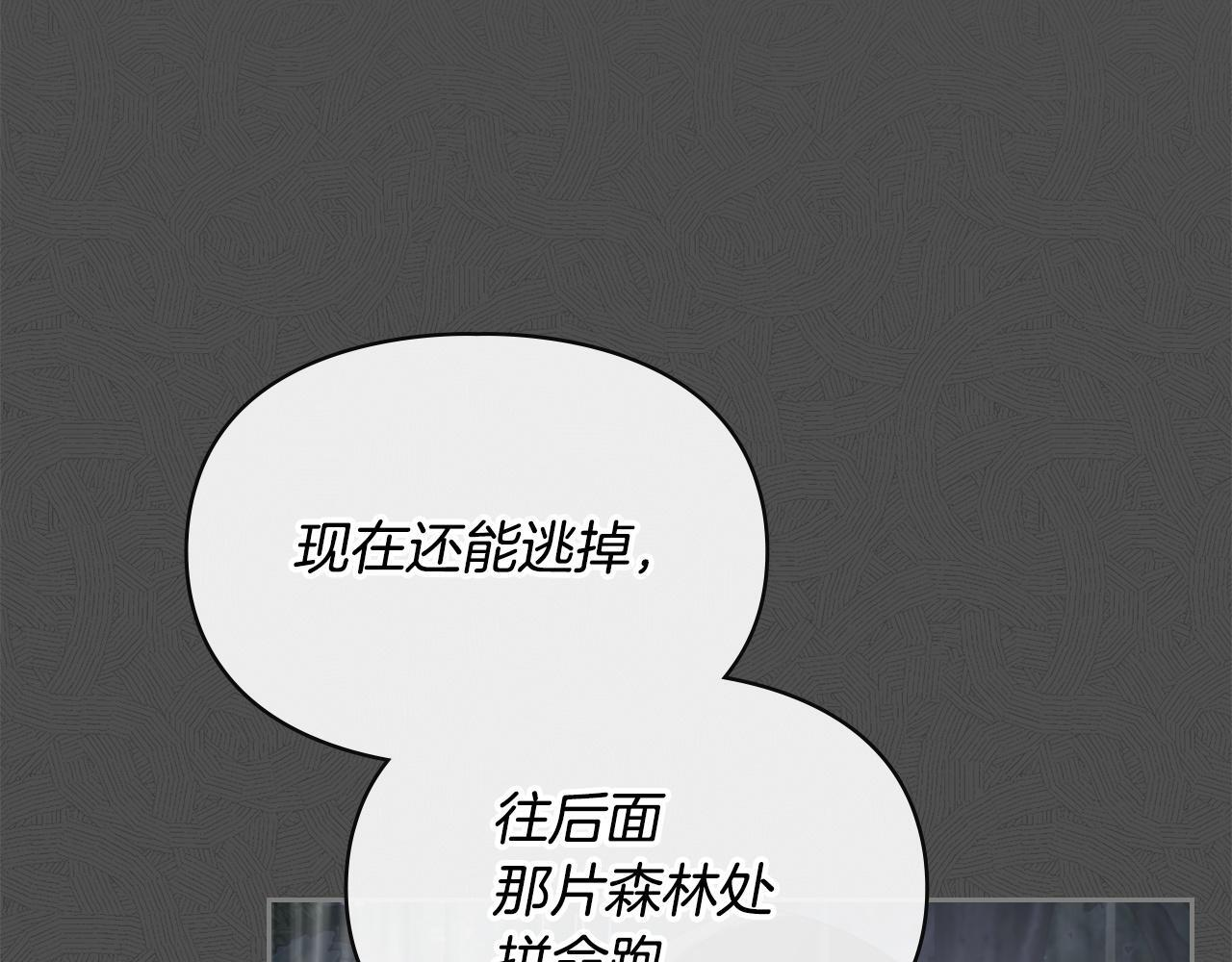 第75话 想起 第104页