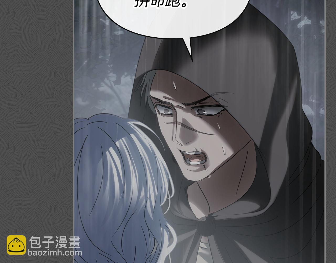 第75话 想起 第105页