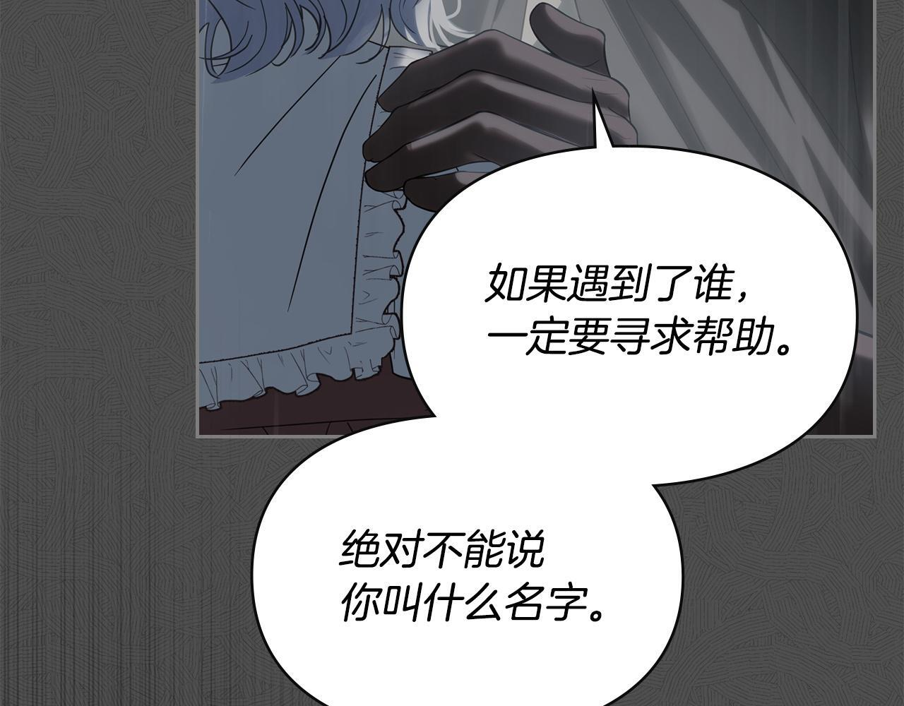第75话 想起 第106页