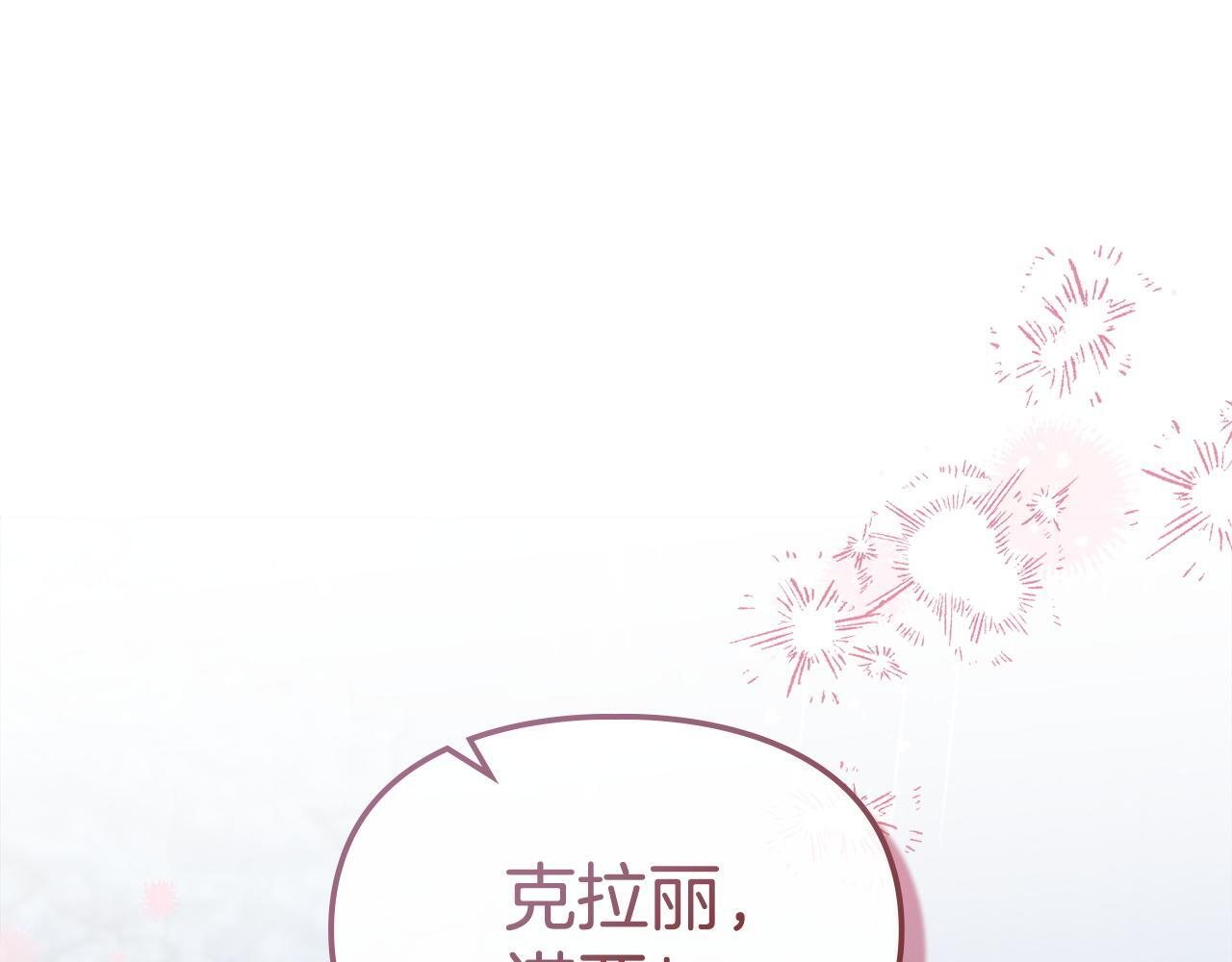 第75话 想起 第149页