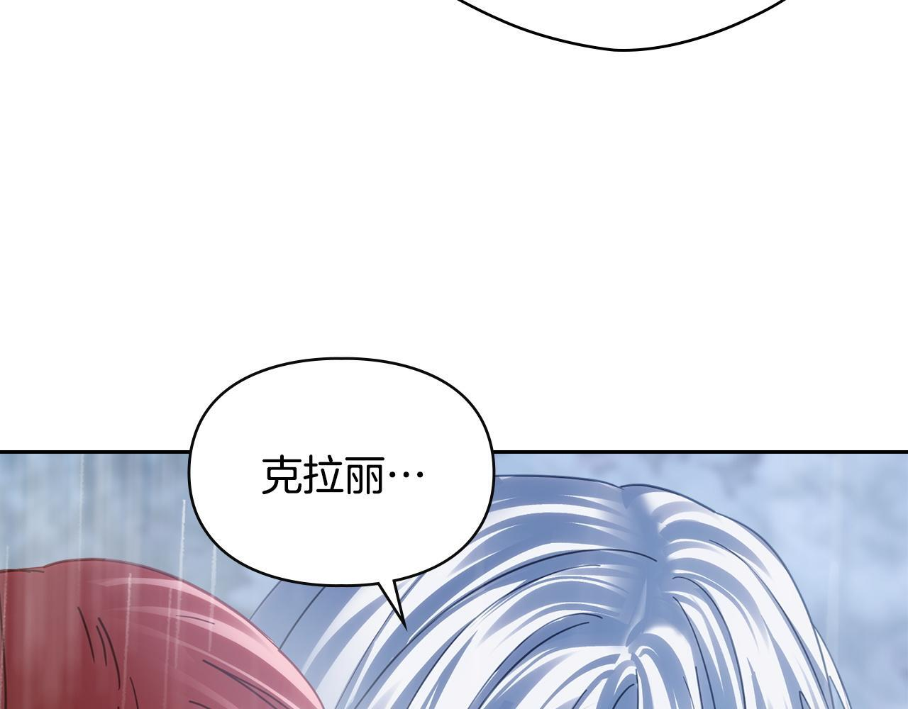 第75话 想起 第159页