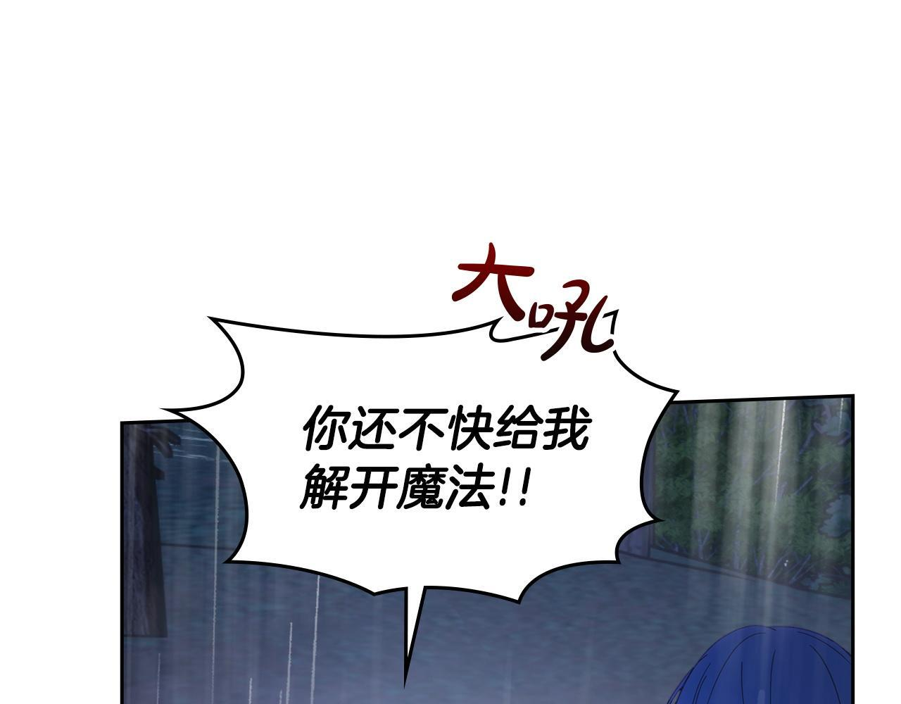 第75话 想起 第162页