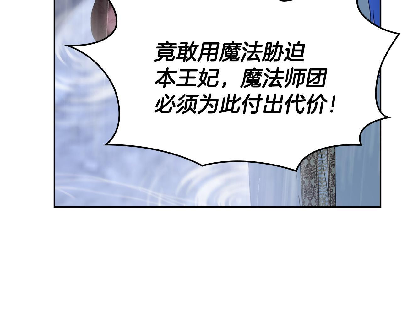 第75话 想起 第164页