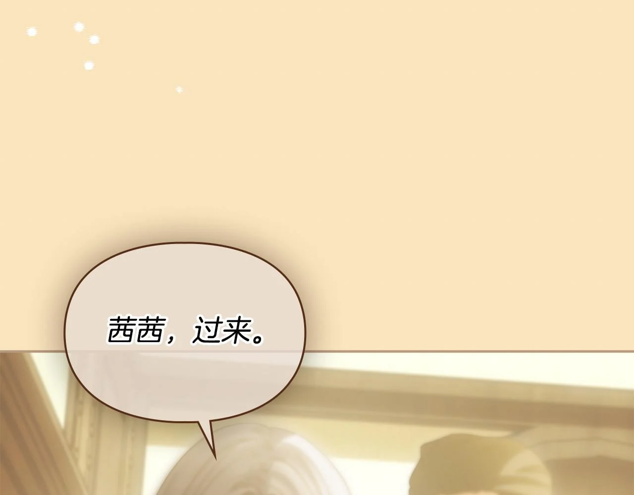 第76话 相认 第1页