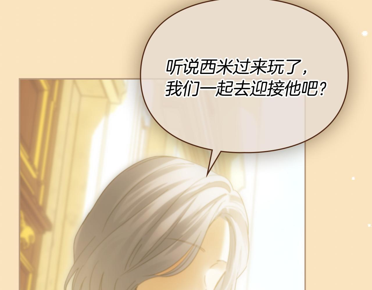 第76话 相认 第4页