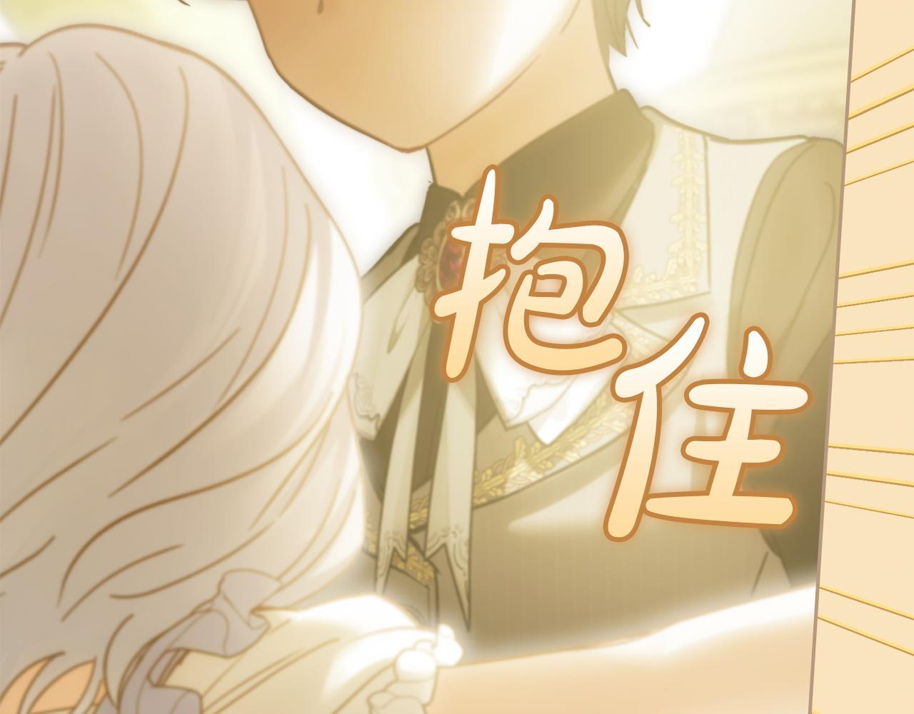 第76话 相认 第11页