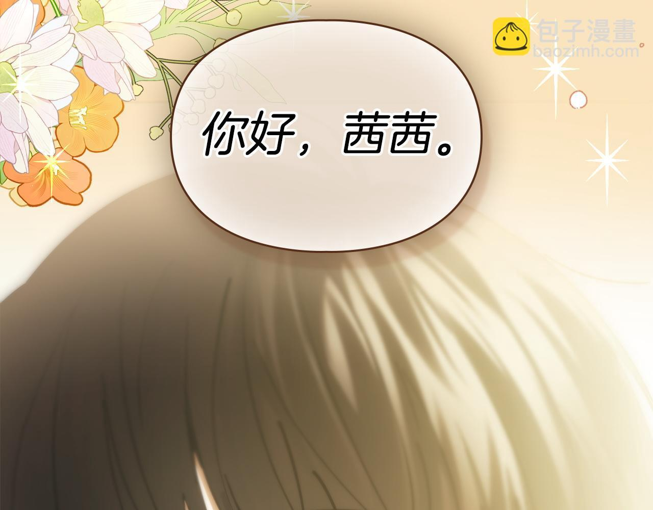 第76话 相认 第13页
