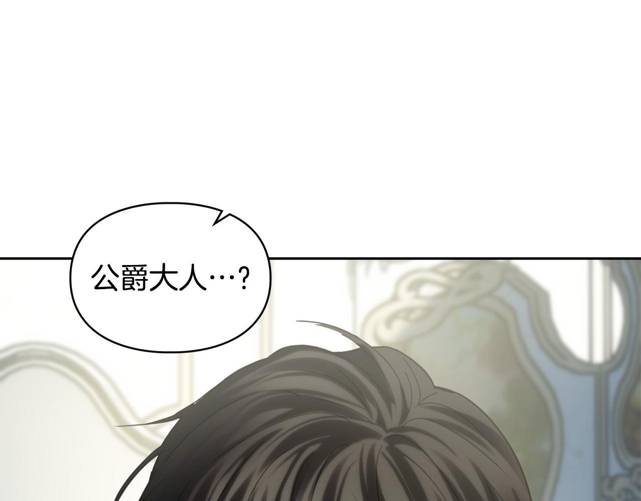 第76话 相认 第30页