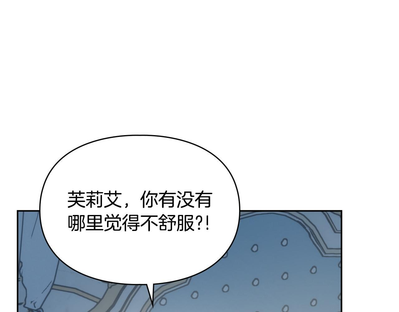第76话 相认 第33页