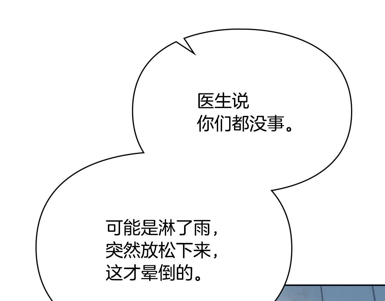 第76话 相认 第37页