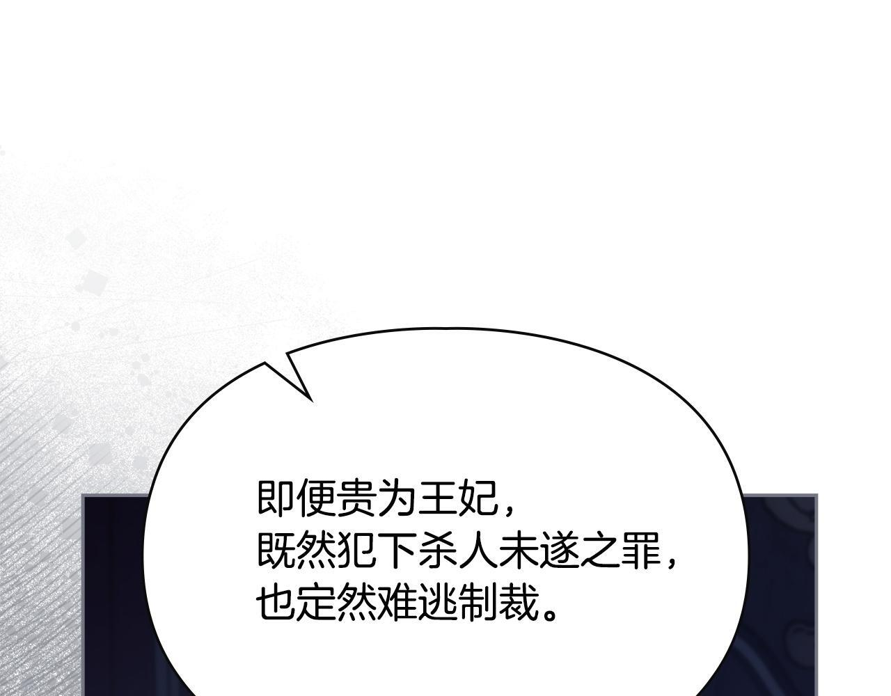 第76话 相认 第43页