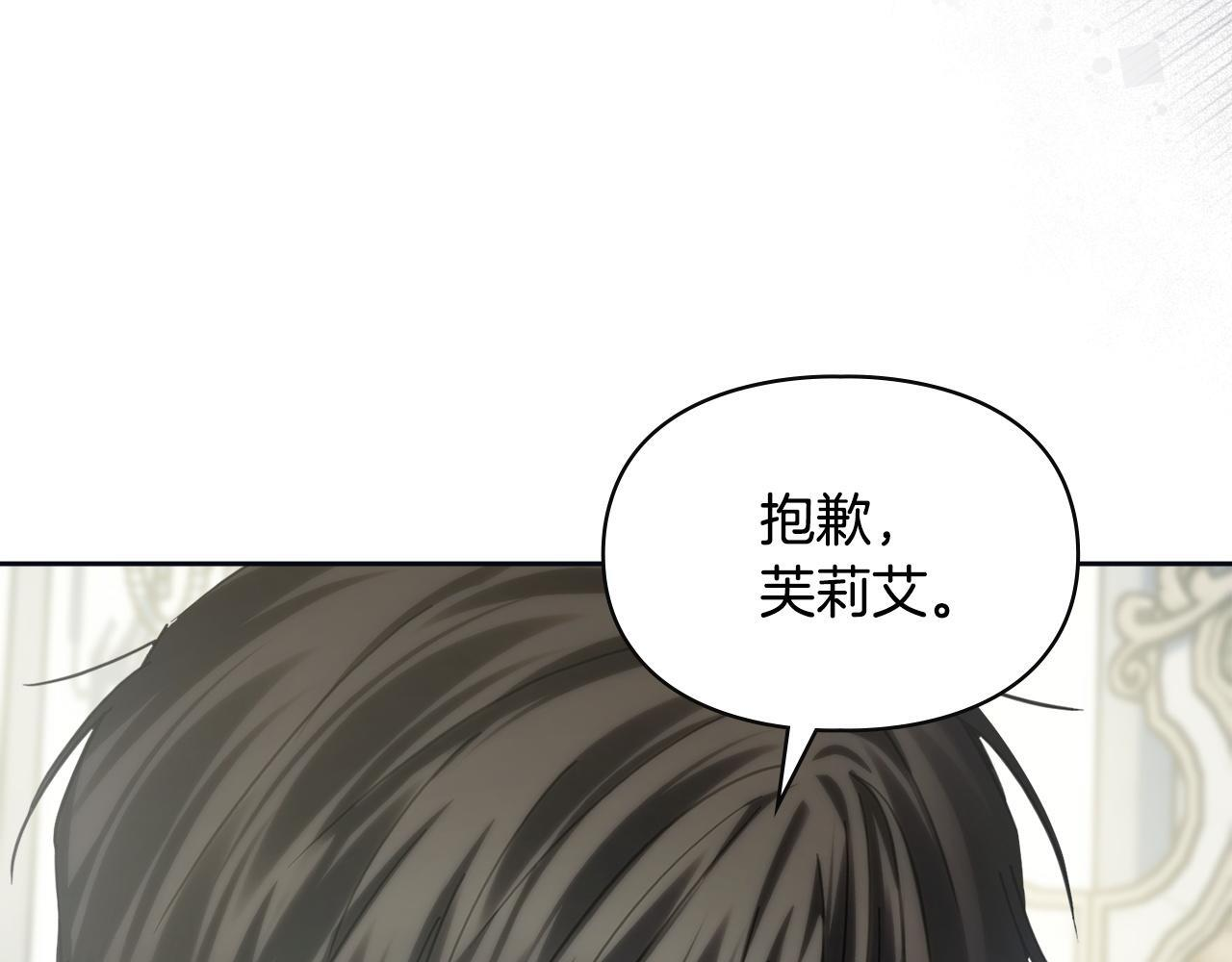 第76话 相认 第47页