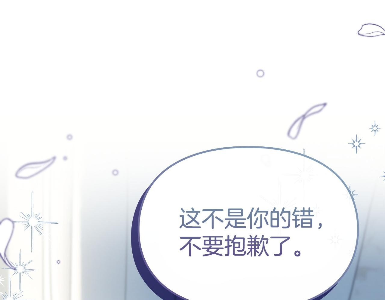 第76话 相认 第50页