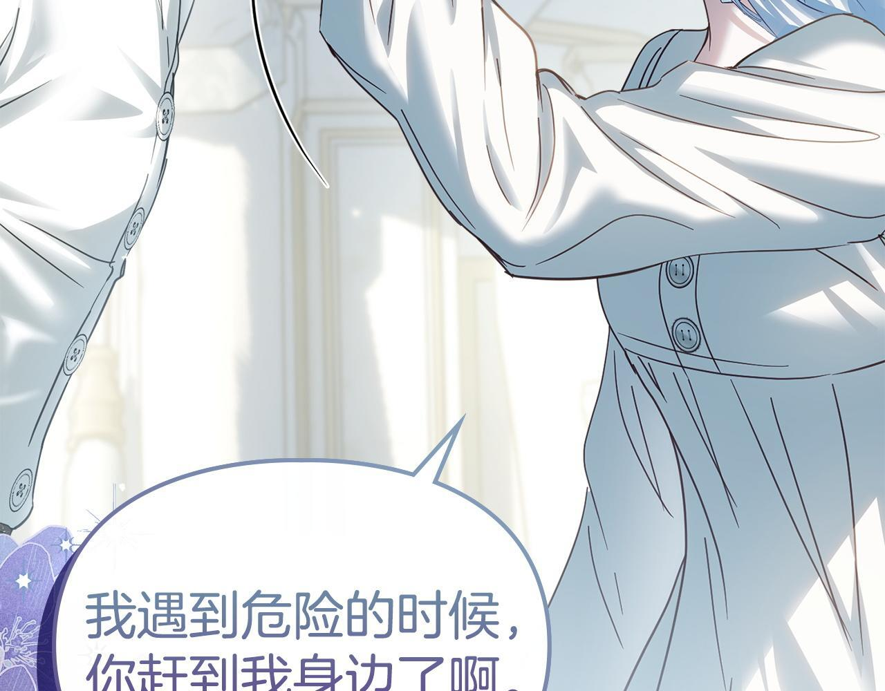 第76话 相认 第52页