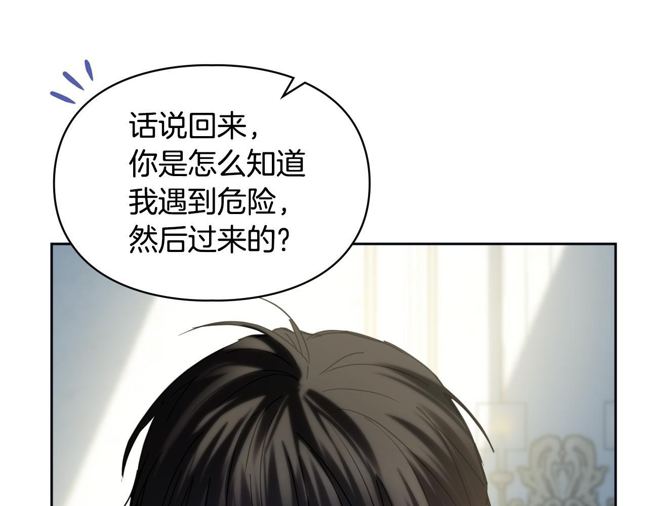 第76话 相认 第55页