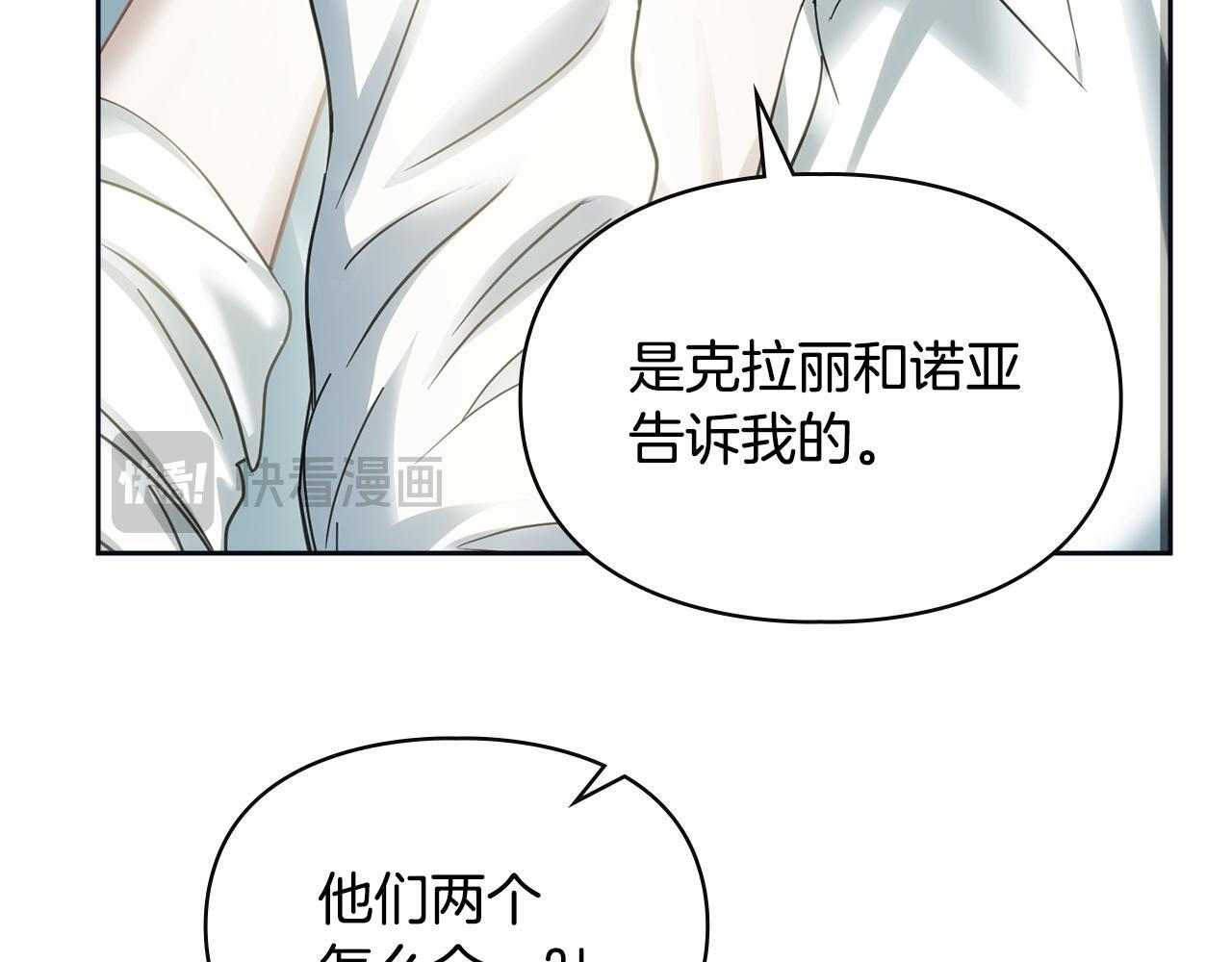 第76话 相认 第57页