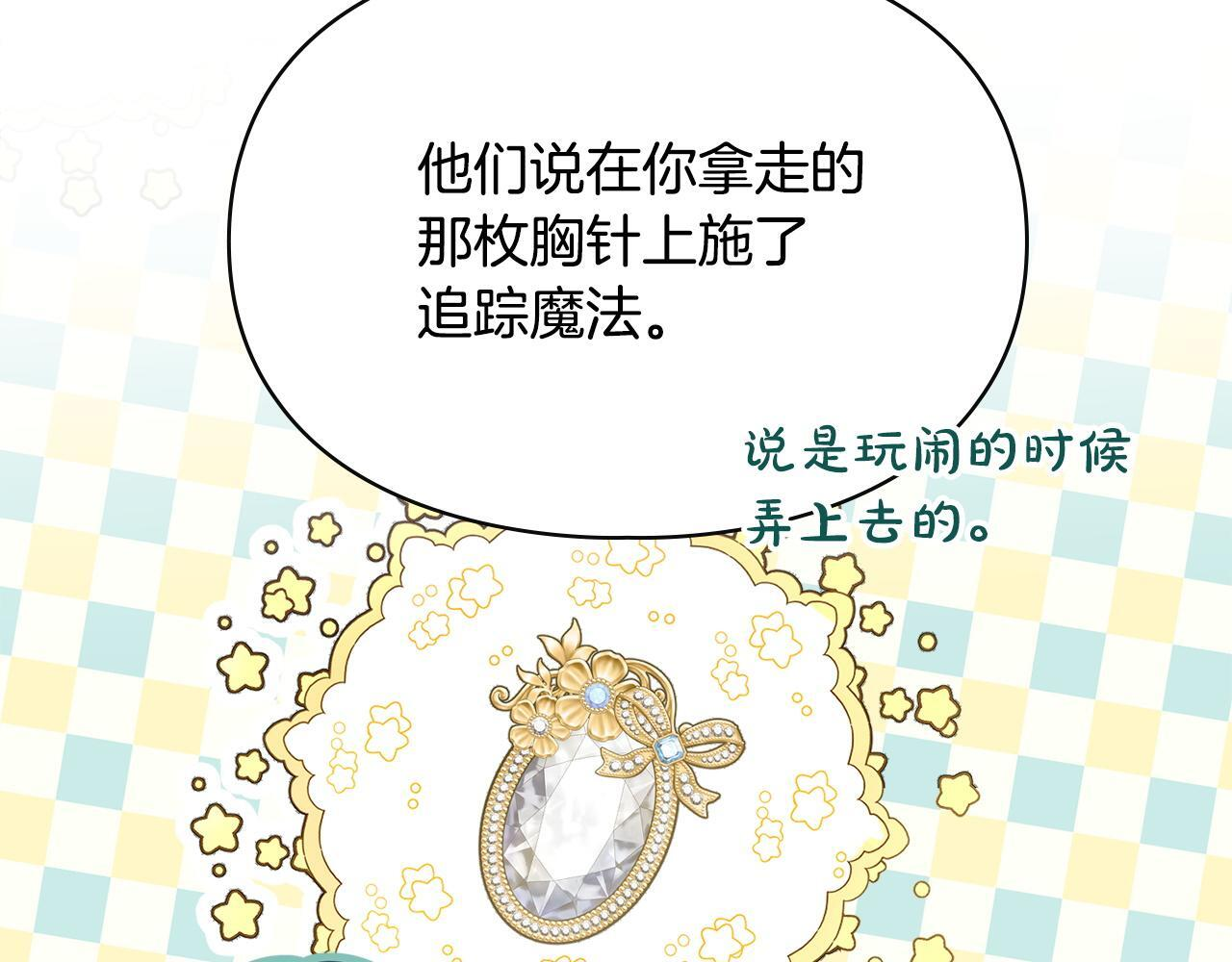 第76话 相认 第59页