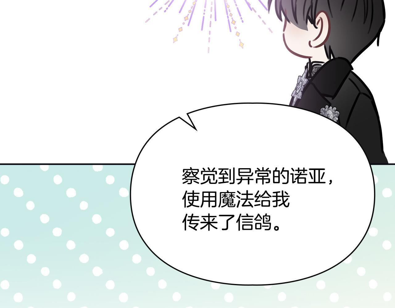 第76话 相认 第61页