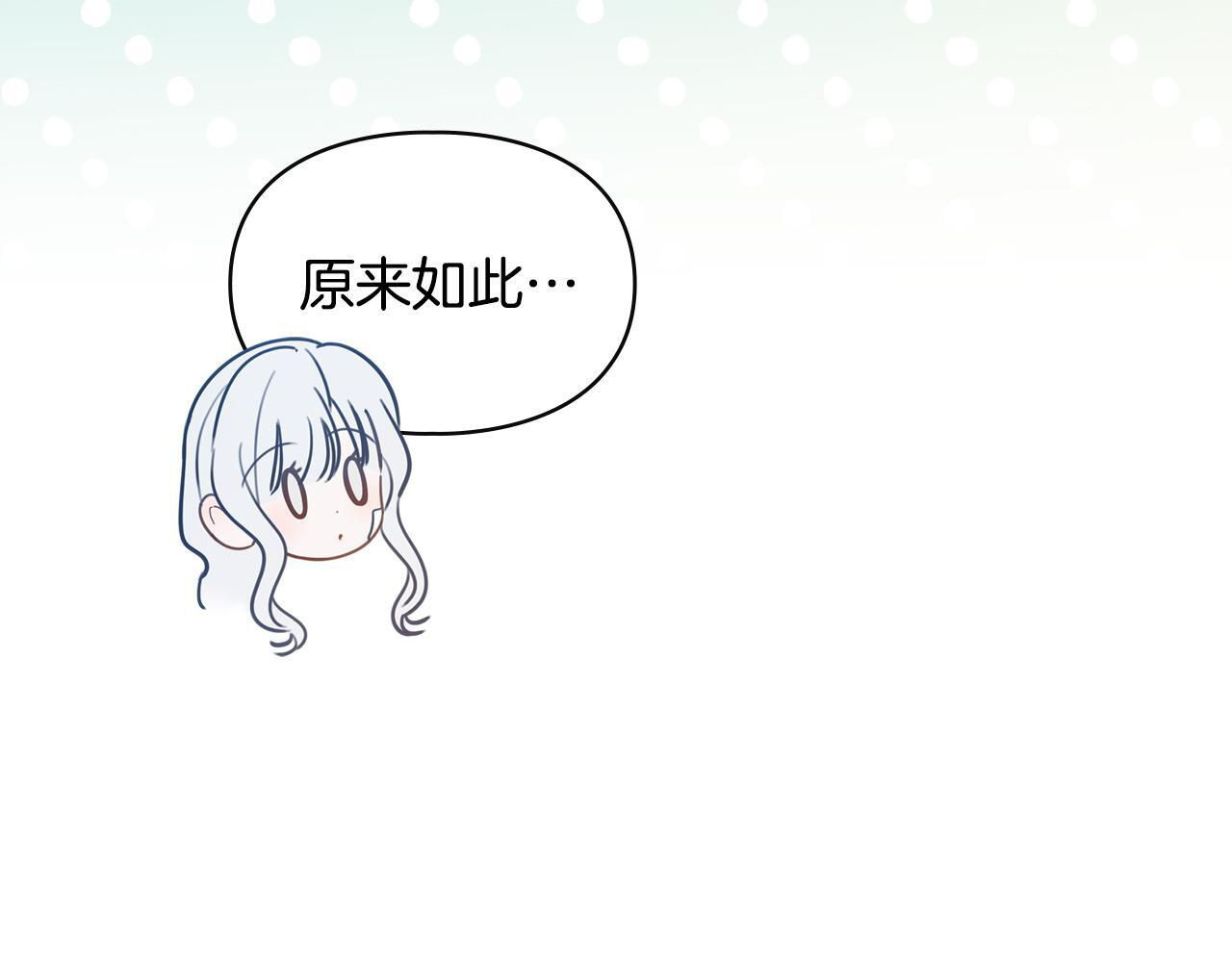 第76话 相认 第62页