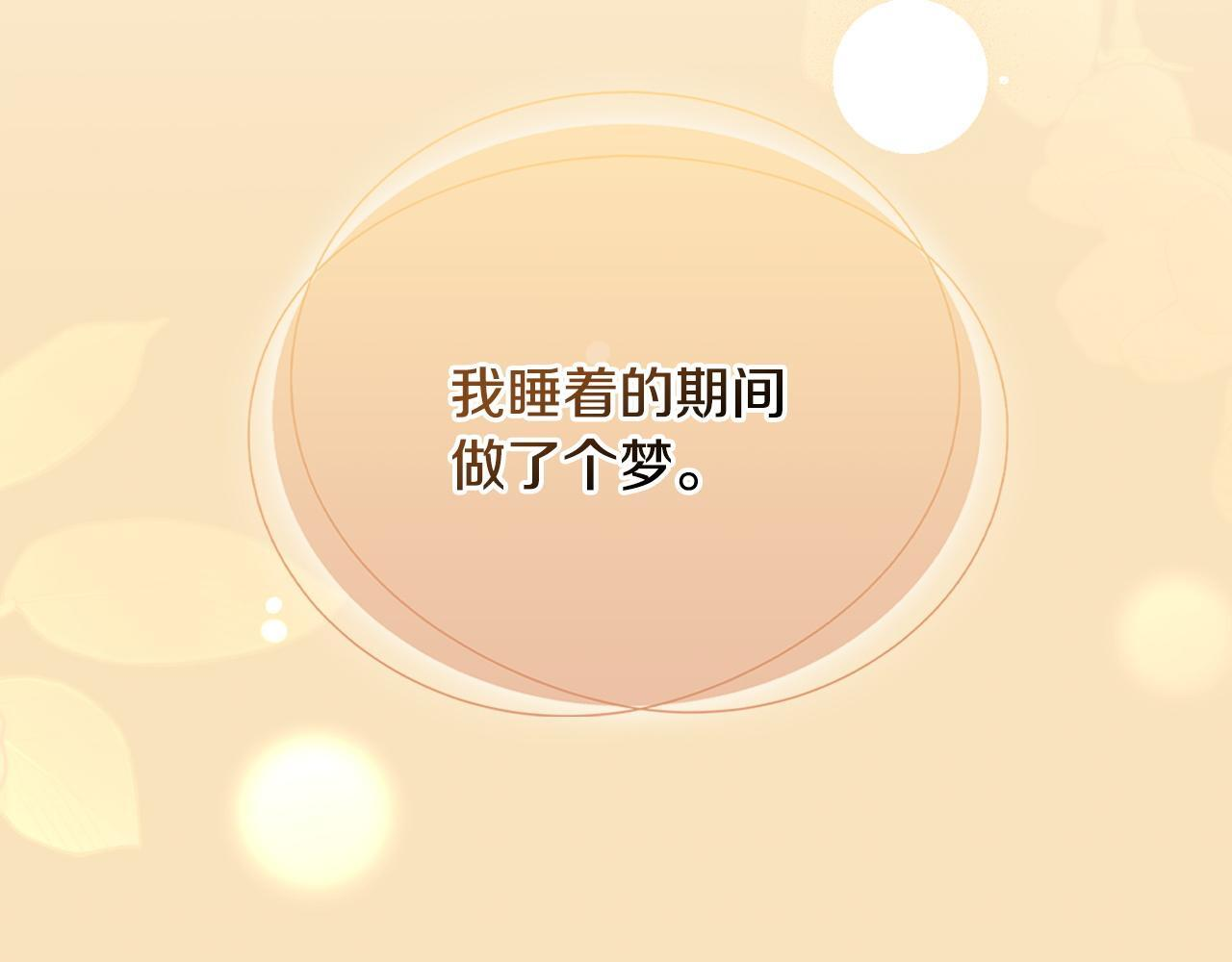 第76话 相认 第67页