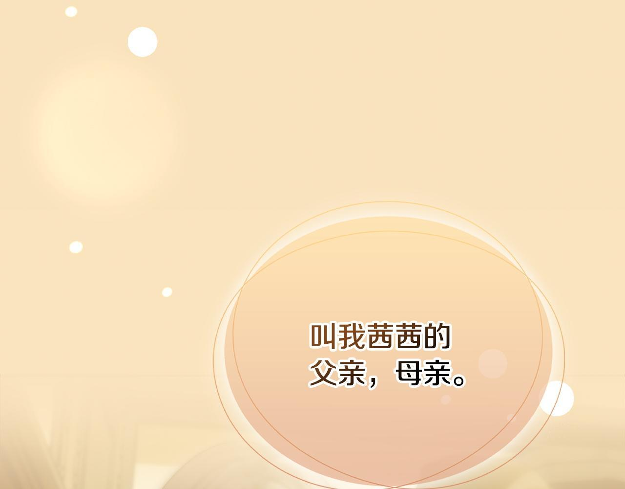 第76话 相认 第68页