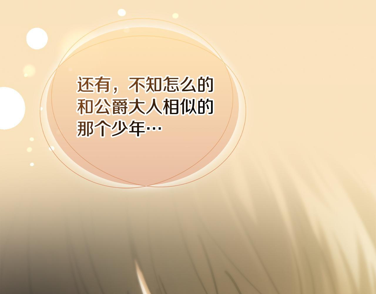 第76话 相认 第71页