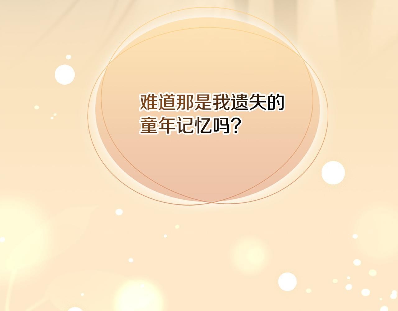 第76话 相认 第74页