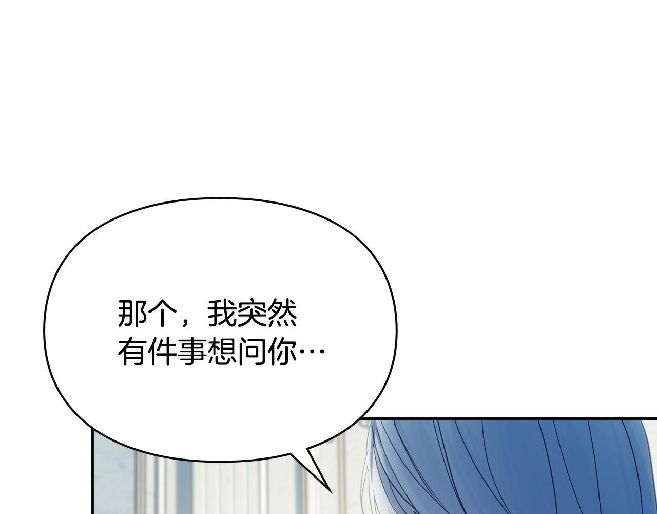 第76话 相认 第76页