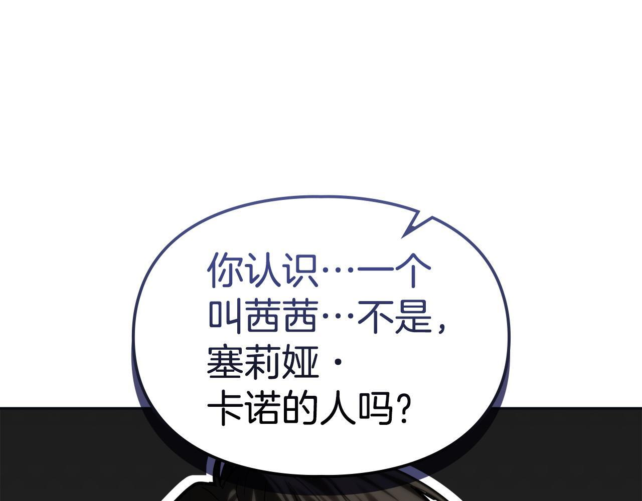 第76话 相认 第79页