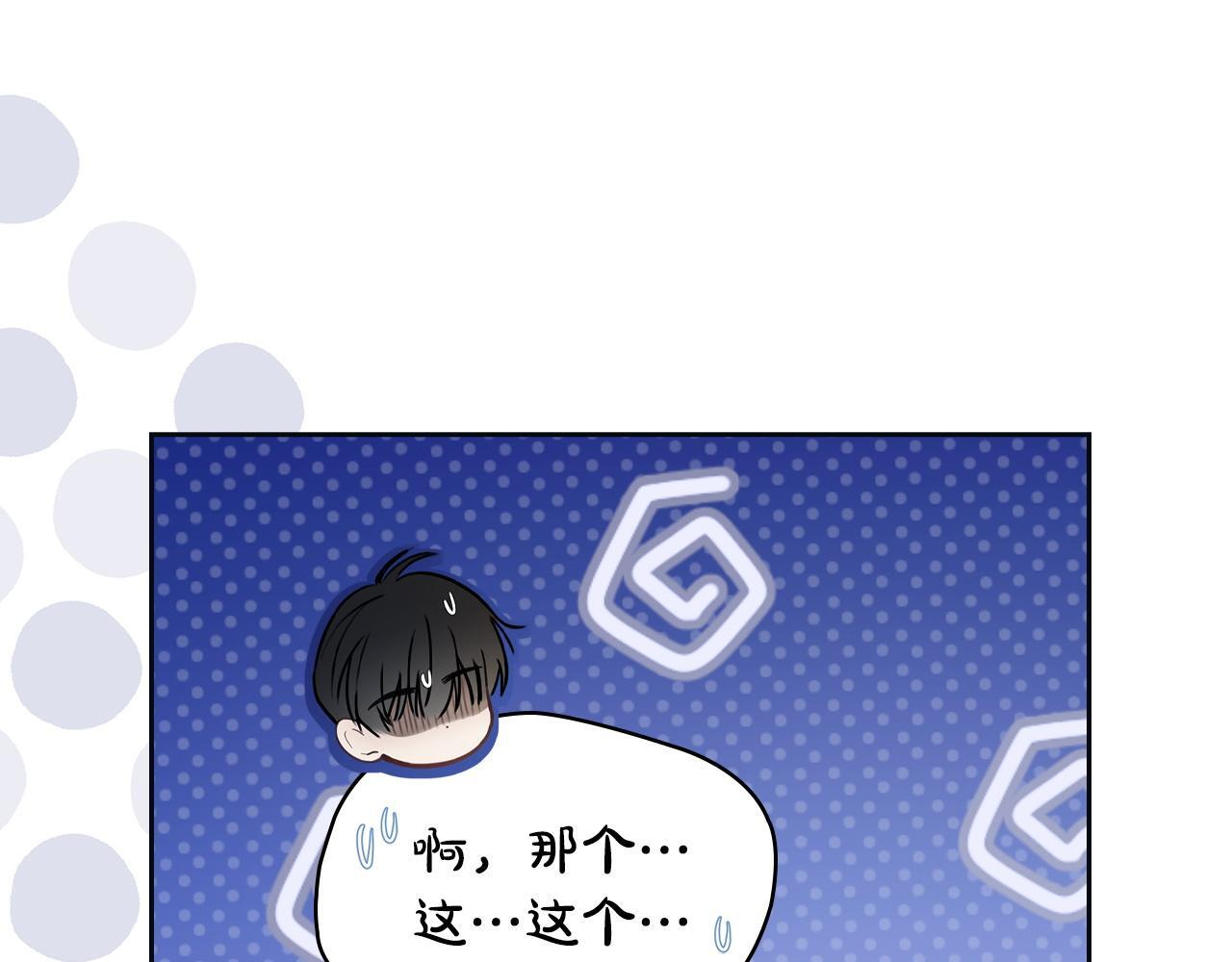 第76话 相认 第83页