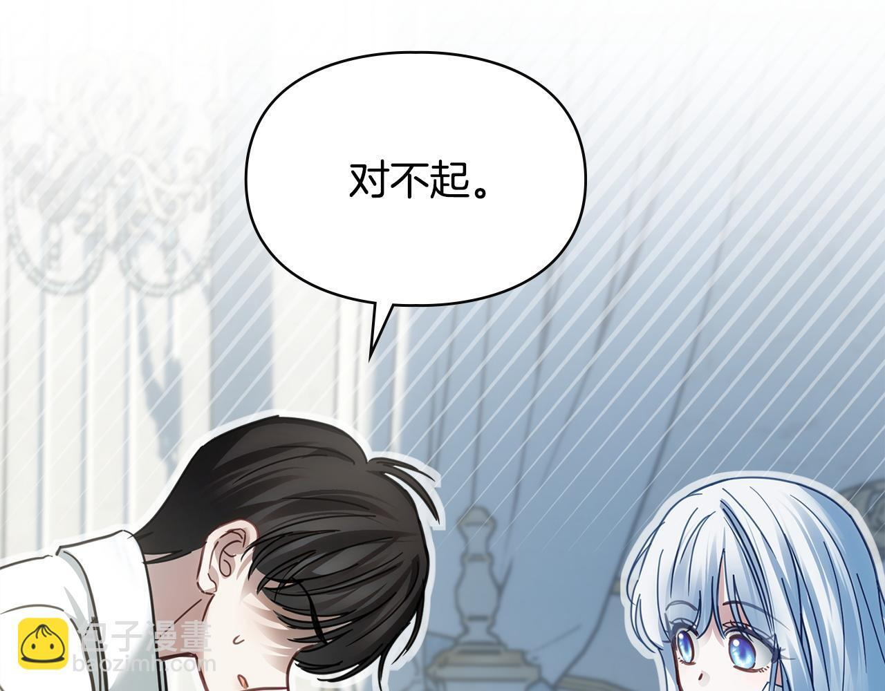 第76话 相认 第86页