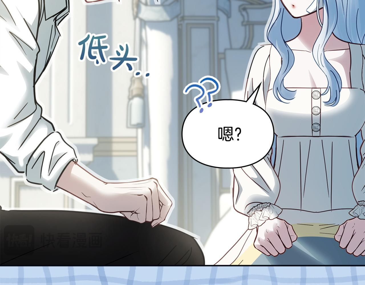 第76话 相认 第87页