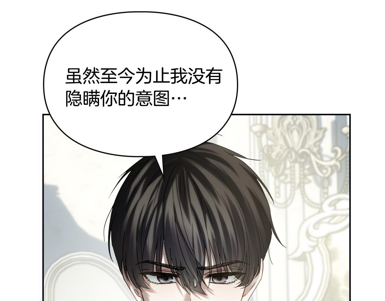 第76话 相认 第89页