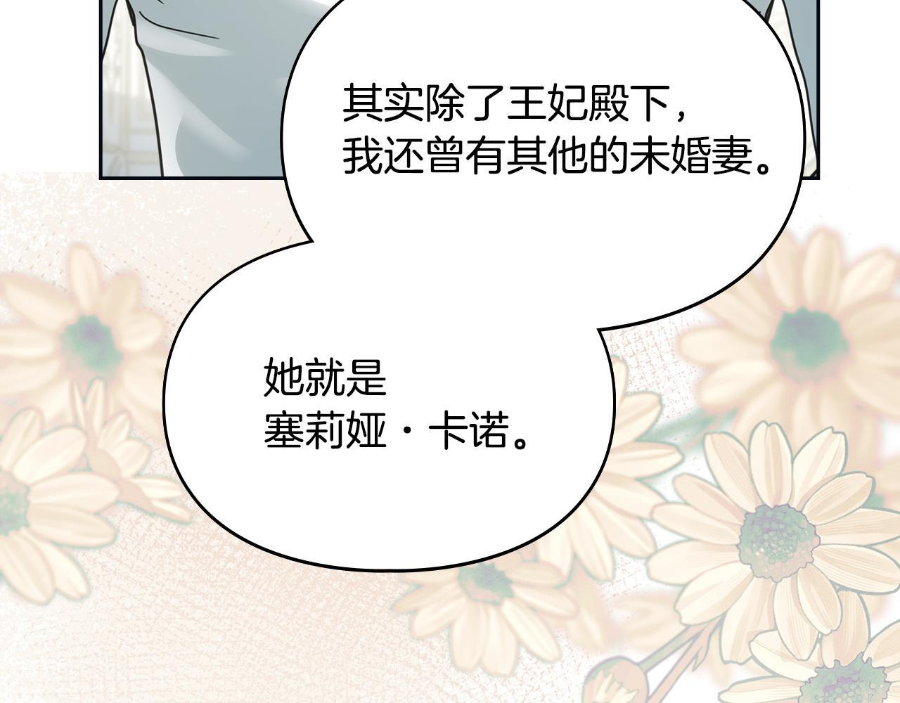 第76话 相认 第91页