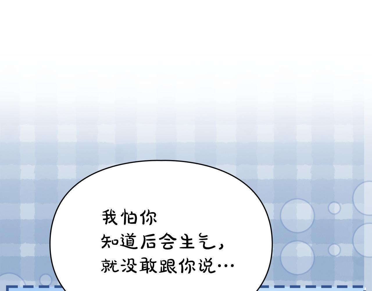 第76话 相认 第93页