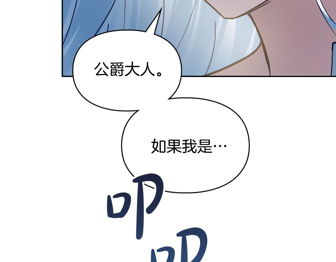 第76话 相认 第98页