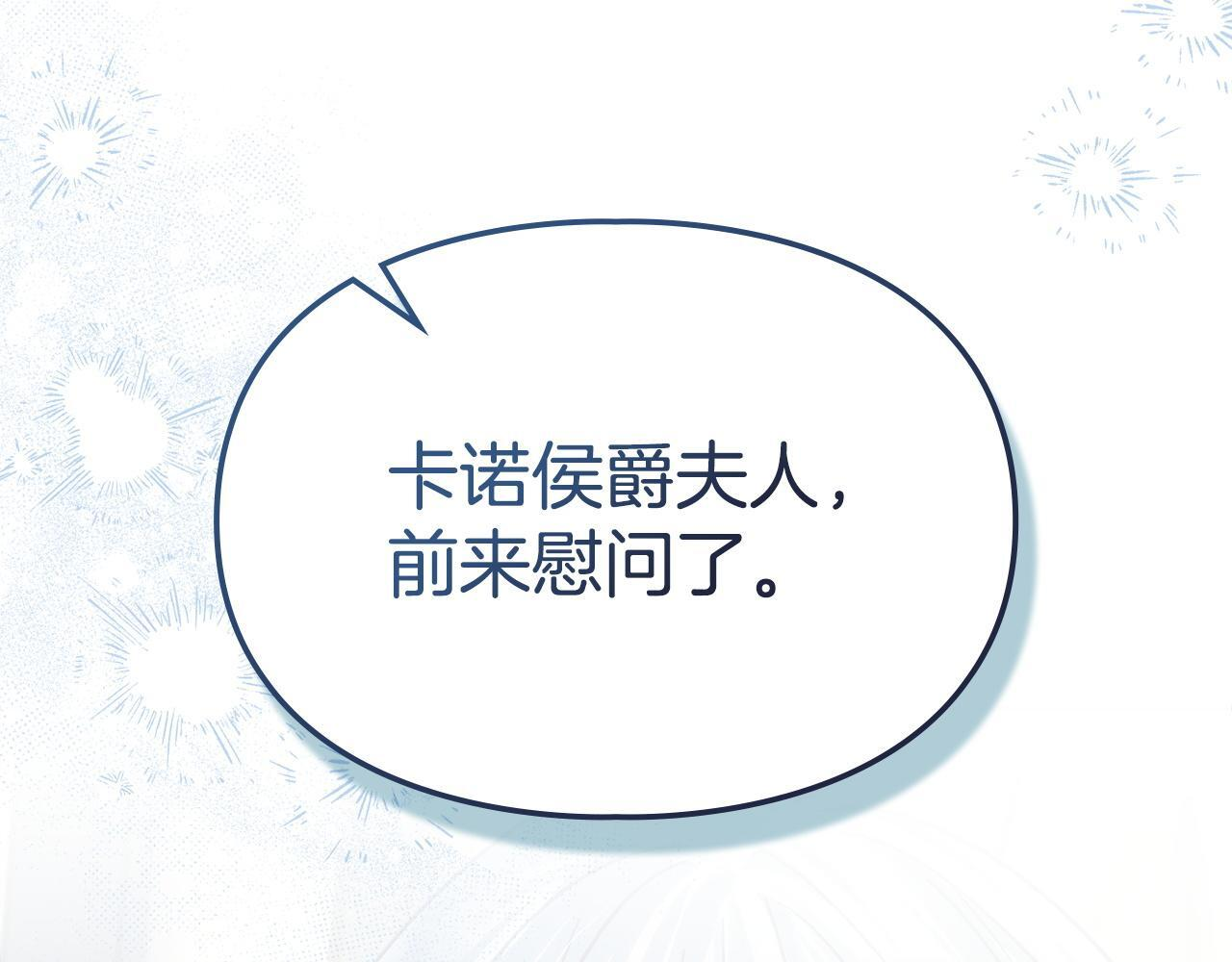 第76话 相认 第105页